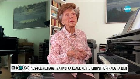 изображение на ЖИВОТЪТ Е МУЗИКА: Историята на 109-годишната пианистка Колет