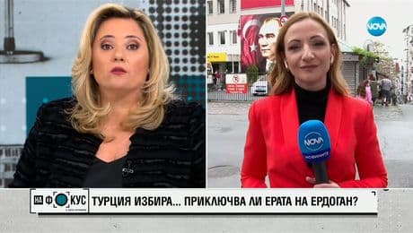 изображение на Изборният ден в Турция приключи