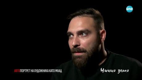 изображение на Ничия земя (20.05.2023)