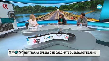 изображение на Луиза Славкова: Демокрацията не ни е подарена. Демокрацията ни се случва