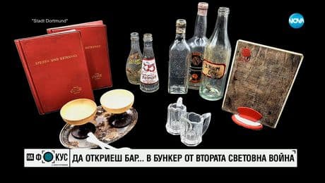 изображение на В Германия откриха бар в бункер от Втората световна