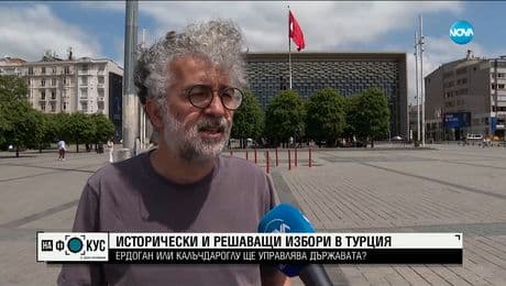 изображение на ЗА СВОБОДАТА НА СЛОВОТО: Защо турски журналист е заплашен?