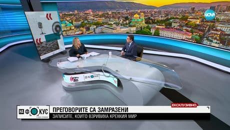 изображение на „На фокус" с Лора Крумова (28.05.2023)