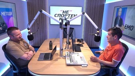 изображение на "НЕ"спортен каст с Мето и Емо (02.06.2023)