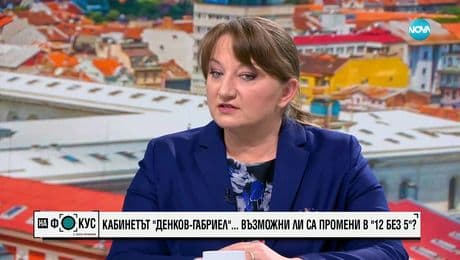 изображение на Сачева: Постигнахме изключително труден компромис, който не подлежи на ревизия