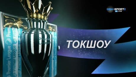 изображение на Премиър лийг токшоу
