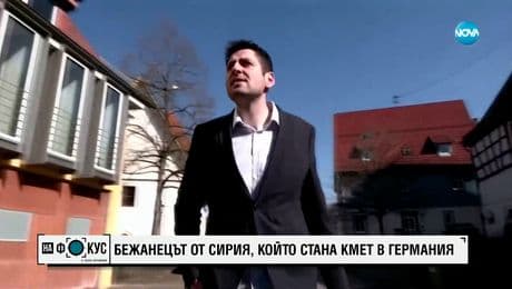 изображение на Риан - бежанецът от Сирия, който стана кмет в Германия