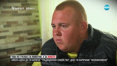 изображение на Ничия земя (17.06.2023)