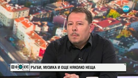 изображение на Васил Върбанов – за ръгбито и музиката