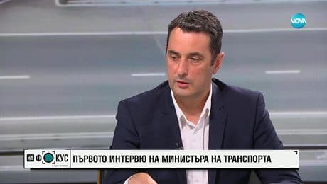 изображение на Министърът на транспорта: Ревизията ще е за периода от началото на годината