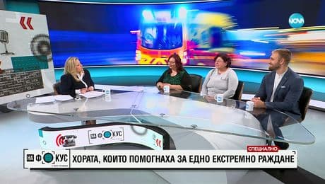 изображение на Хората, които помогнаха за едно екстремно раждане и спасиха бебе в линейка от "Капачки за бъдеще"