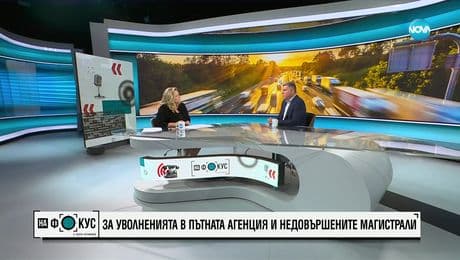 изображение на „На фокус" с Лора Крумова (25.06.2023)