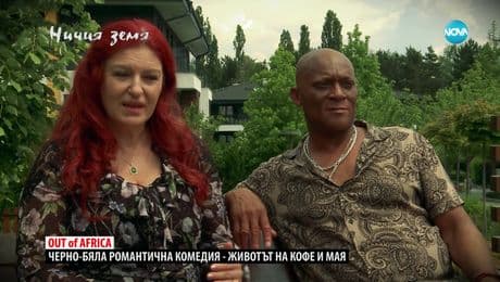 изображение на Ничия земя (01.07.2023)