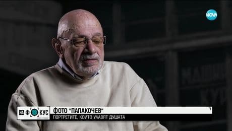 изображение на Георги Папакочев: С образната памет визуализираме събитията