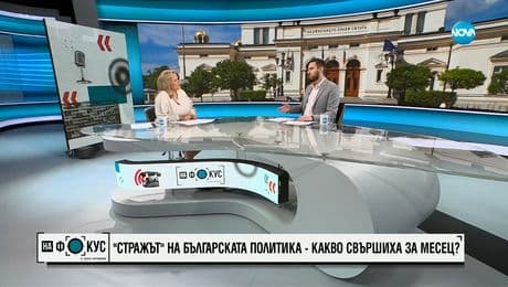 изображение на Кой колко е говорил в 49-ото НС досега и кой с кого гласува?