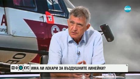 изображение на Проф. Младенов: Хеликоптерът за въздушна помощ