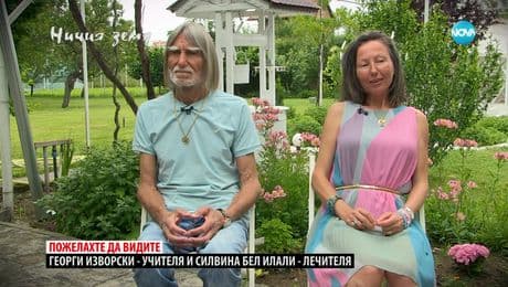 изображение на Ничия земя (22.07.2023)