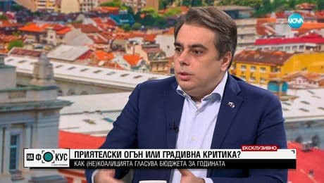 изображение на „На фокус" с Лора Крумова (30.07.2023)