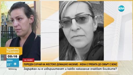 изображение на Здравей, България (07.08.2023)