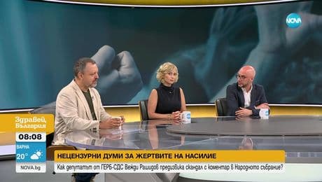изображение на Здравей, България (08.08.2023)
