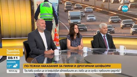 изображение на Здравей, България (09.08.2023)