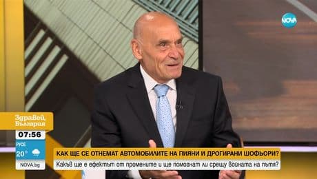 изображение на Здравей, България (15.08.2023)