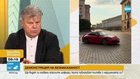 изображение на Здравей, България (16.08.2023)