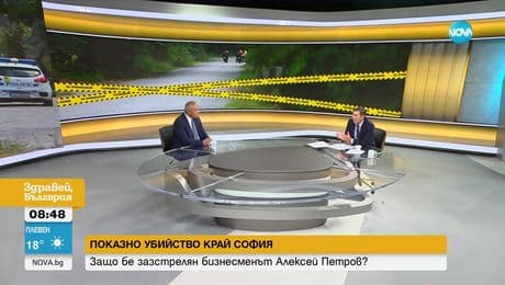 изображение на Здравей, България (17.08.2023)