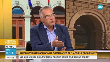 изображение на Здравей, България (23.08.2023)