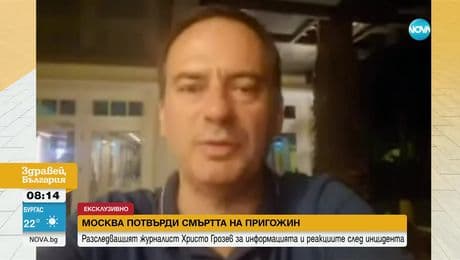 изображение на Здравей, България (24.08.2023)