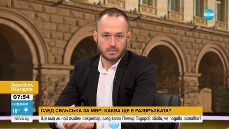 изображение на Здравей, България (31.08.2023)