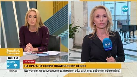 изображение на Здравей, България (01.09.2023)