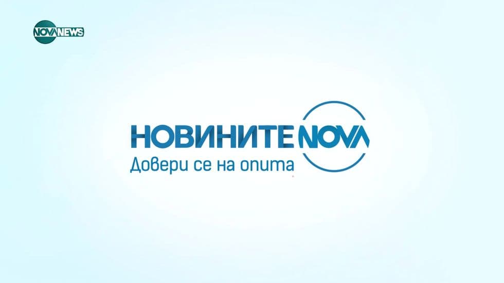 изображение на Новините на NOVA NEWS - централна емисия