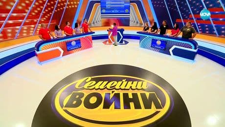 изображение на Семейни войни (21.09.2023)
