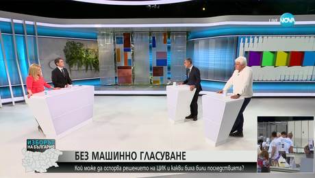 изображение на Изборът на България: Новите кметове - част 3  (29.10.2023)