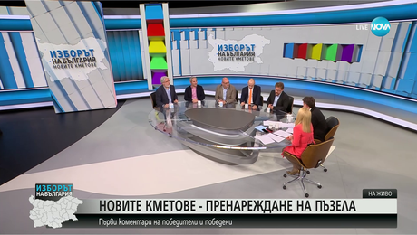 изображение на Изборът на България: Новите кметове - част 4  (29.10.2023)