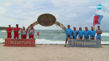 изображение на Игри на волята: България (15.11.2023)