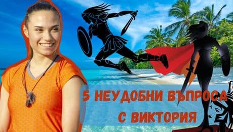 изображение на ВИКТОРИЯ: Мартин е най-големият предател в "Игри на волята"! I Exclusives