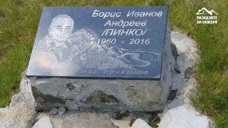 изображение на Разказите на хижаря (02.12.2023)