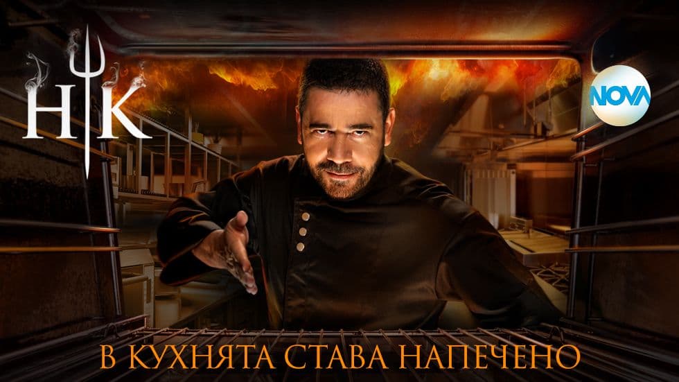 изображение на Hell's Kitchen / Сезон 6