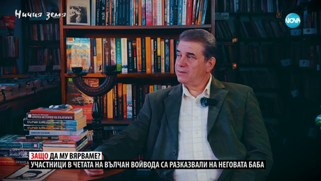 изображение на Ничия земя (24.02.2024)