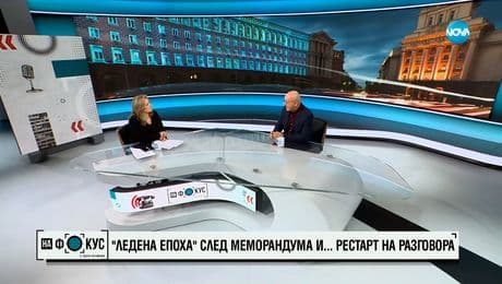 изображение на „На фокус" с Лора Крумова (25.02.2024)