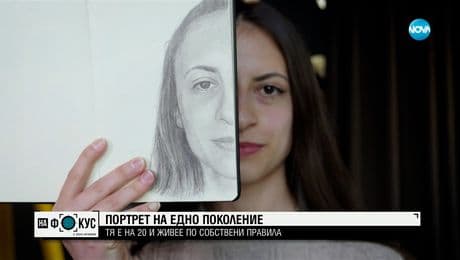 изображение на 20-годишната самоука художничка Сесил Иванова, която пътува сама по света