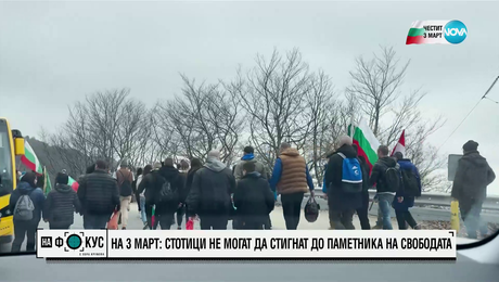 изображение на Проходът Шипка е затворен за движение, опашката от автомобили достигна няколко километра