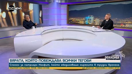 изображение на Офанзива с Любо Огнянов (16.03.2024)