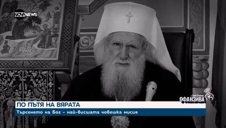 изображение на Спомени за патриарха: Говорят ректорът на Софийската духовна семинария и един от учениците му