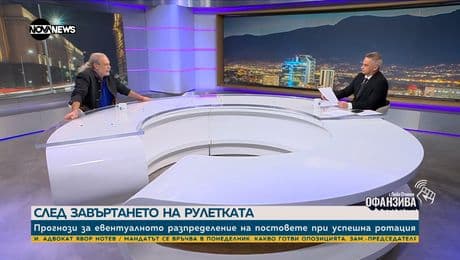 изображение на Проф. Дайнов: Това управление ще продължи с нов премиер