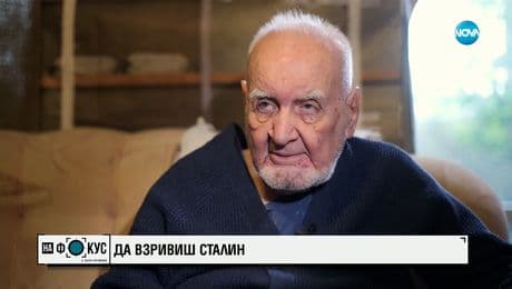 изображение на Последният анархист, взривил паметника на Сталин в София