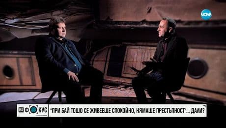 изображение на АРХИВИТЕ ГОВОРЯТ: Престъпността по времето на Живков - митове и цифри