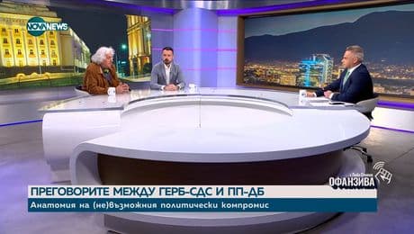 изображение на Офанзива с Любо Огнянов (23.03.2024)